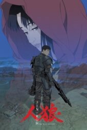 Nonton Online Jin-Roh: The Wolf Brigade (1999) indoxxi